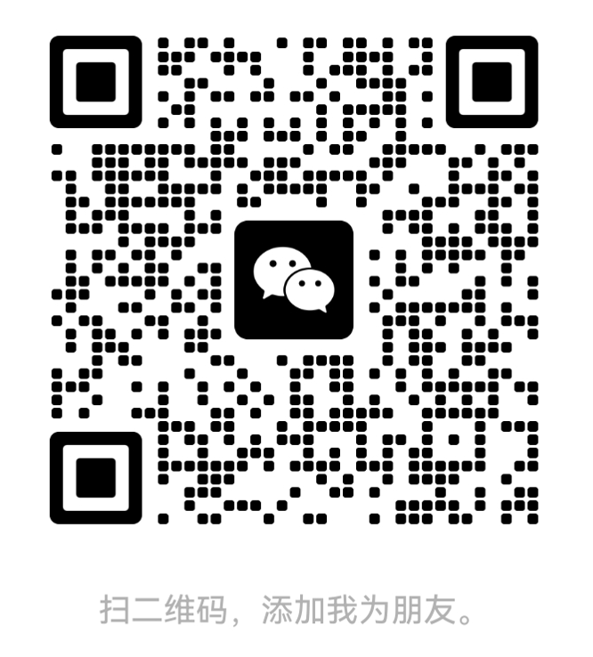 扫码联系